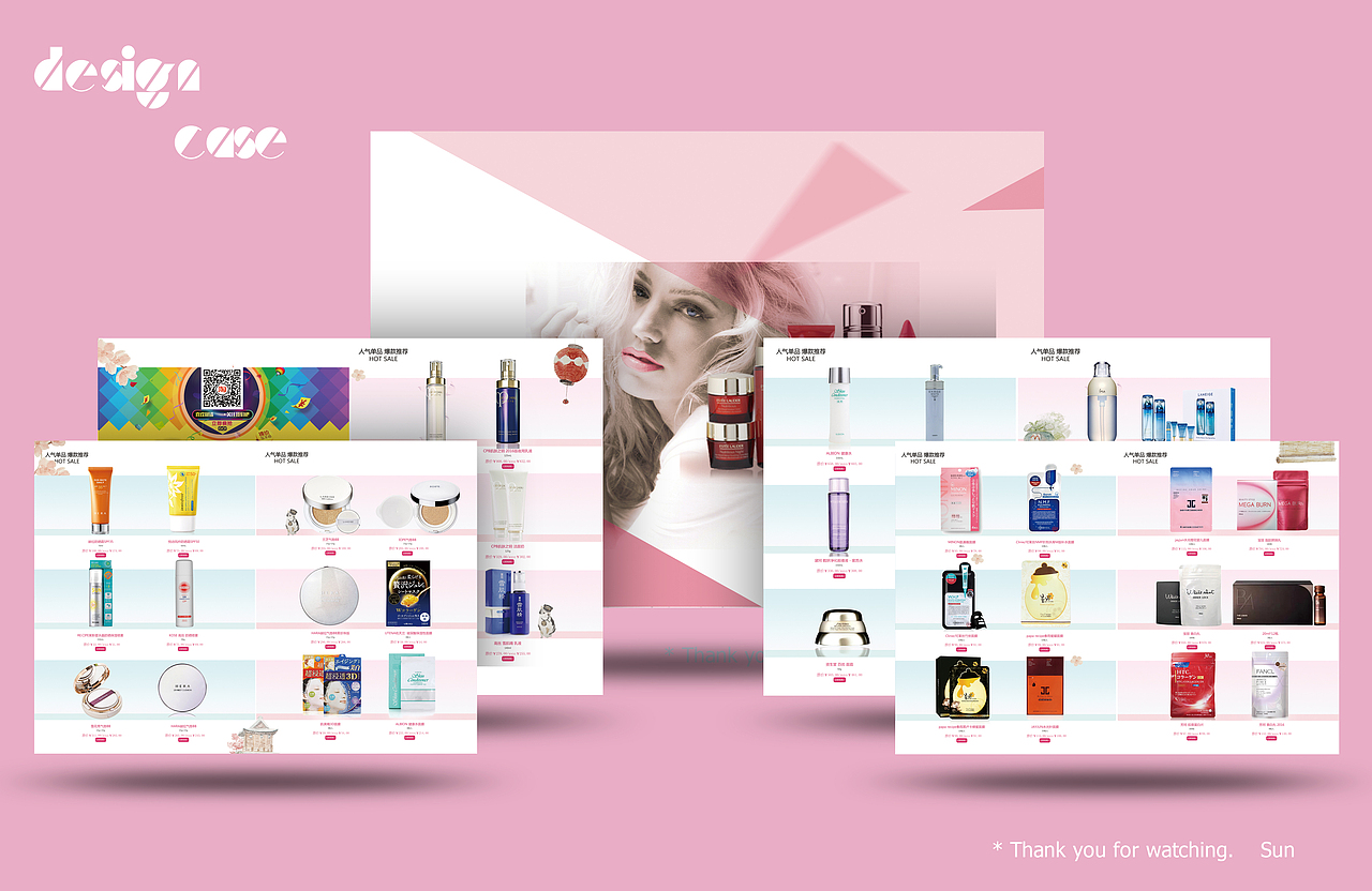 美妆宣传册