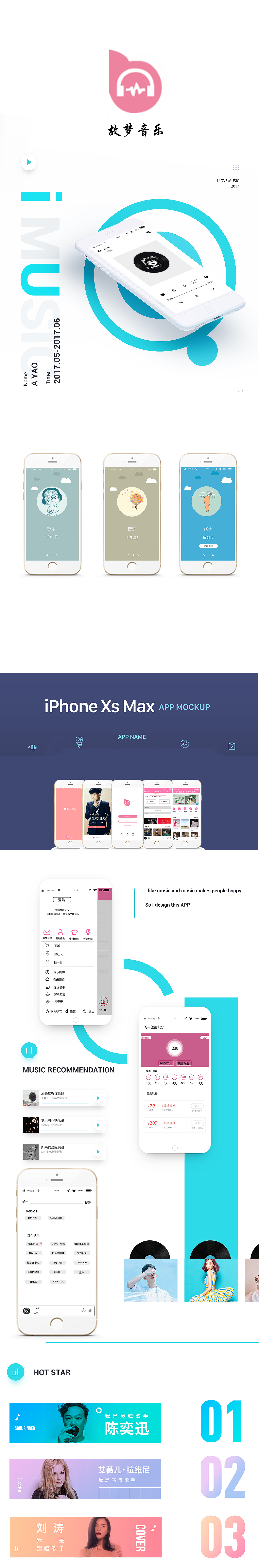 音乐APP 样机（图ZMTU5MzAzMjA0） - APP界面 - 站酷设计师大春儿耶原创素材 - 站酷ZCOOL