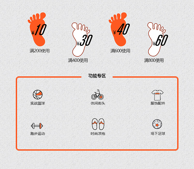 运动鞋手机端首页（图ZMTY2OTkwMzQ4） - 电商 - 站酷设计师xuping1230原创素材 - 站酷ZCOOL