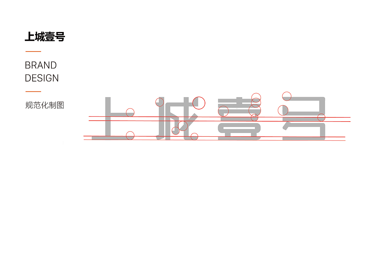 上城壹号（图ZMTc0OTQyNDg0） - 字体/字形 - 站酷设计师隰有荷华s原创素材 - 站酷ZCOOL