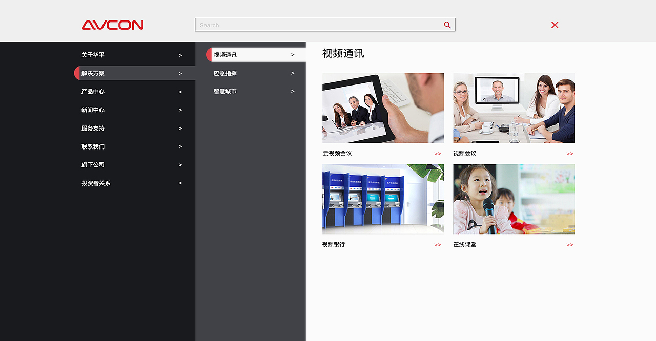 华平股份网站设计（图ZMTc2ODM2NjQ4） - 企业官网 - 站酷设计师Erin6507原创素材 - 站酷ZCOOL