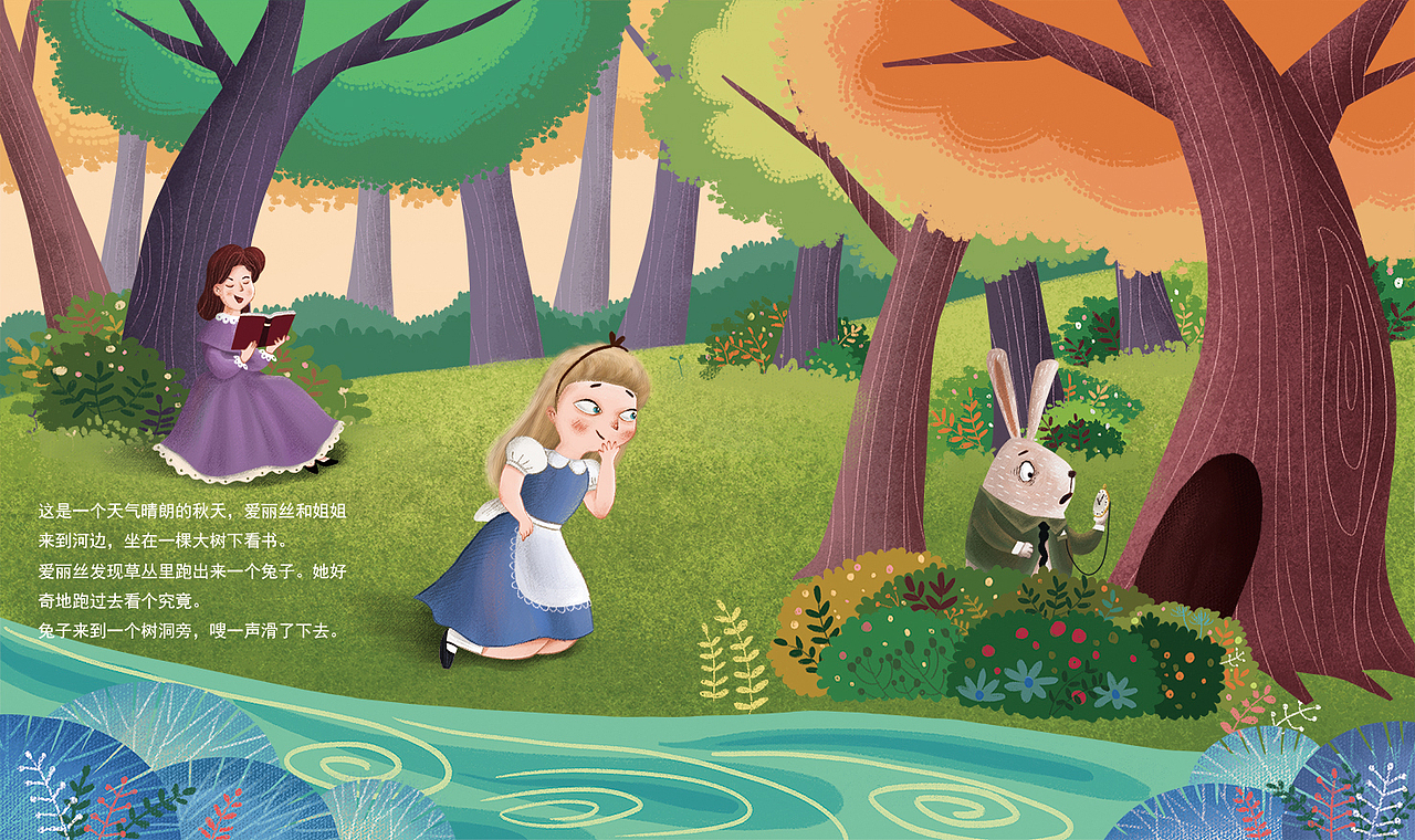 爱丽丝梦游仙境