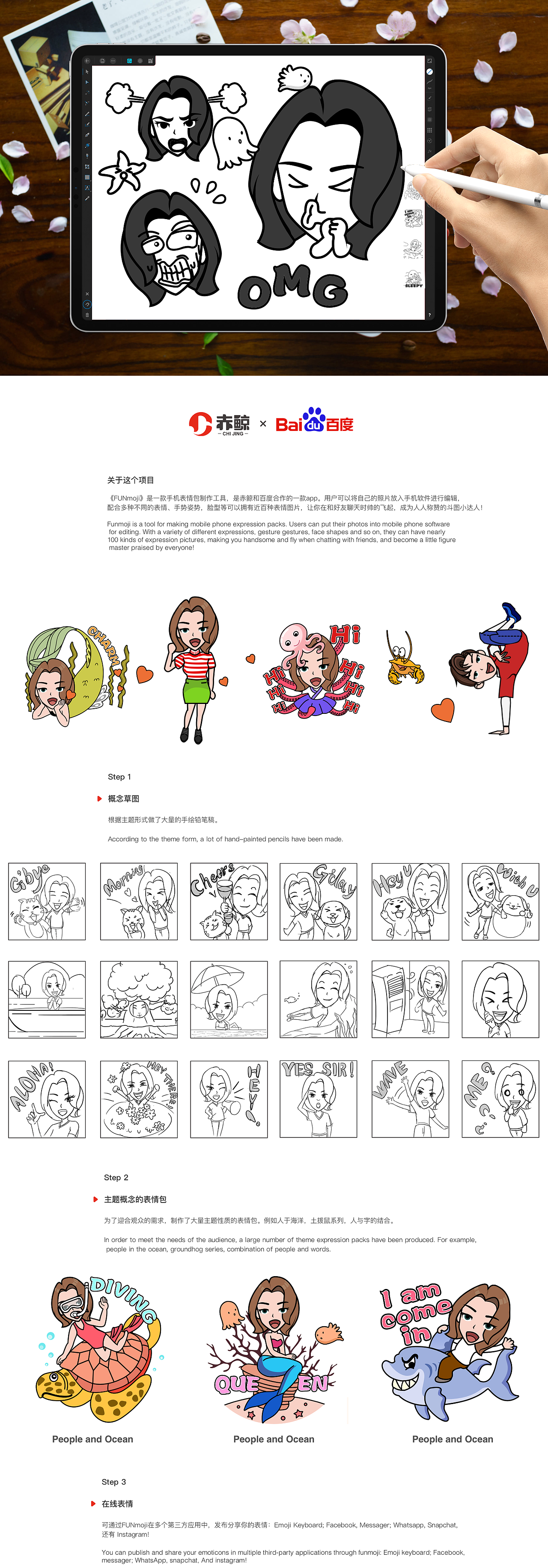 Funmoji外包表情包设计(一)（图ZMTg3NTk4NjEy） - 网络表情 - 站酷设计师赤鲸原创素材 - 站酷ZCOOL