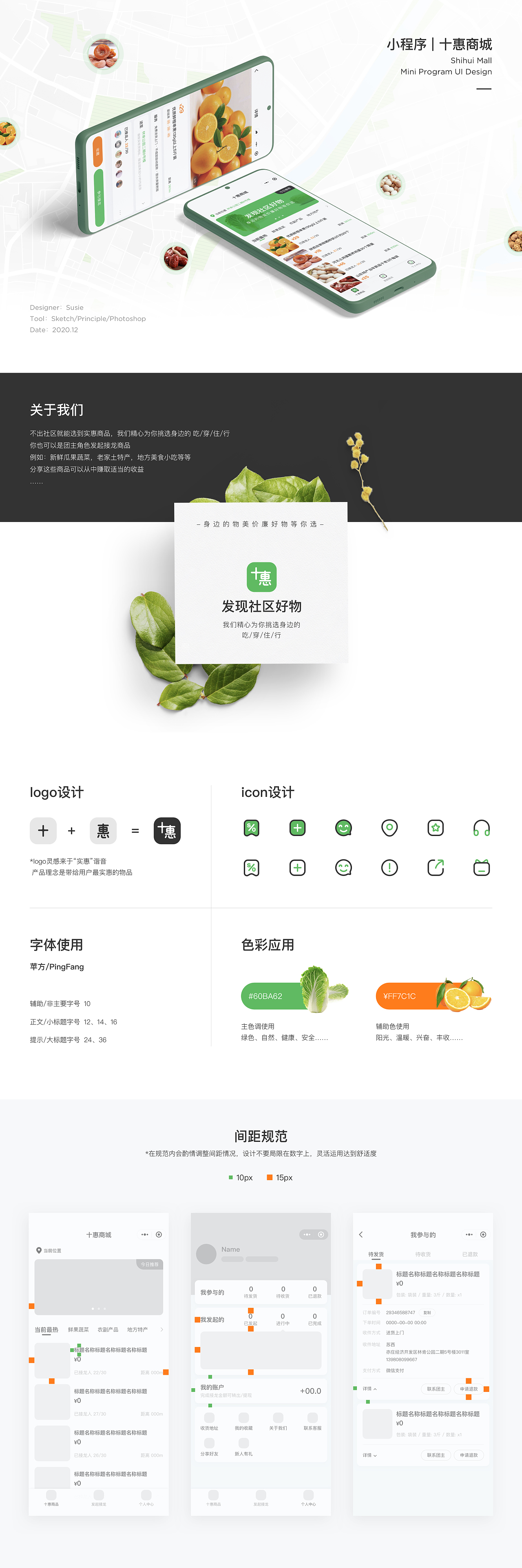 小程序｜十惠商城（图ZMjM4MjE4NTY0） - APP界面 - 站酷设计师母小静_Susie原创素材 - 站酷ZCOOL