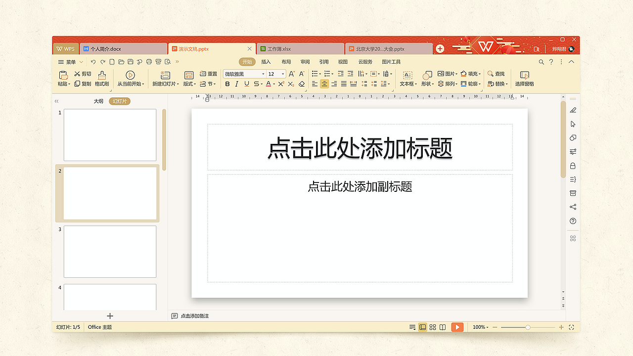 2020烨翔君个人作品集（图ZMjQyMjQxODMy） - 其他UI - 站酷设计师烨翔君原创素材 - 站酷ZCOOL
