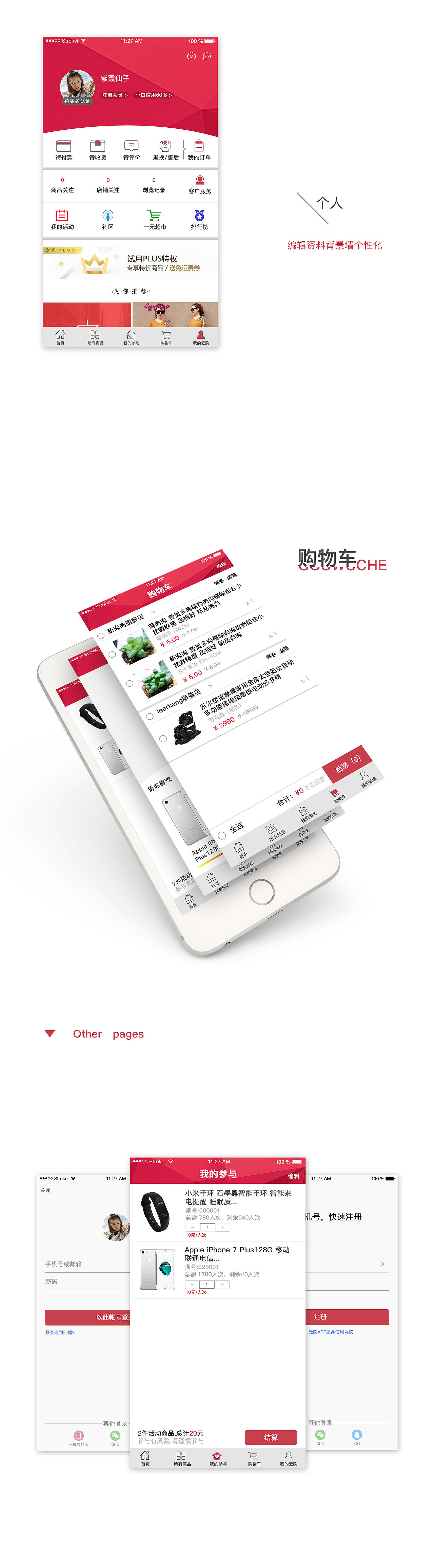 一元购改版GUI（图ZODQ4MTU2MTI=） - APP界面 - 站酷设计师Ladymoon原创素材 - 站酷ZCOOL