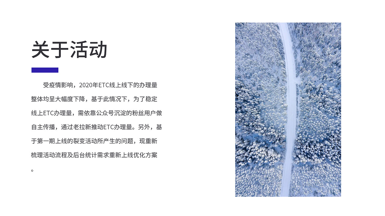 裂变活动设计思路与呈现效果分享