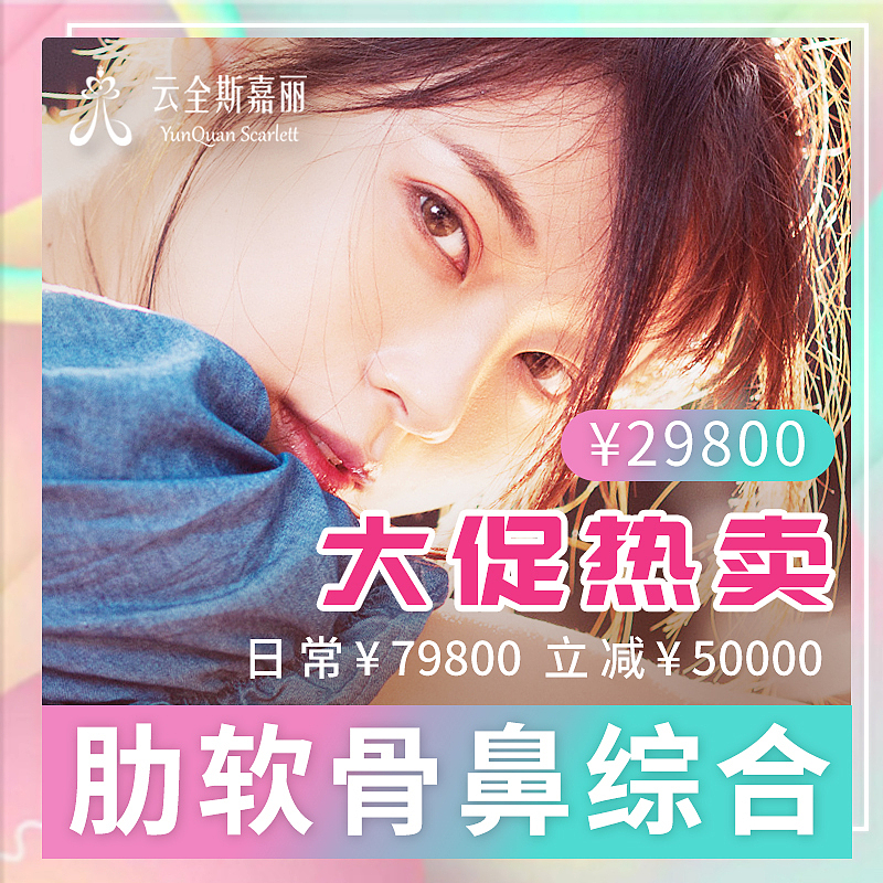 新氧主图设计多风格合集（图ZMjM2Mzk4NTY4） - 其他平面 - 站酷设计师医美漂漂原创素材 - 站酷ZCOOL