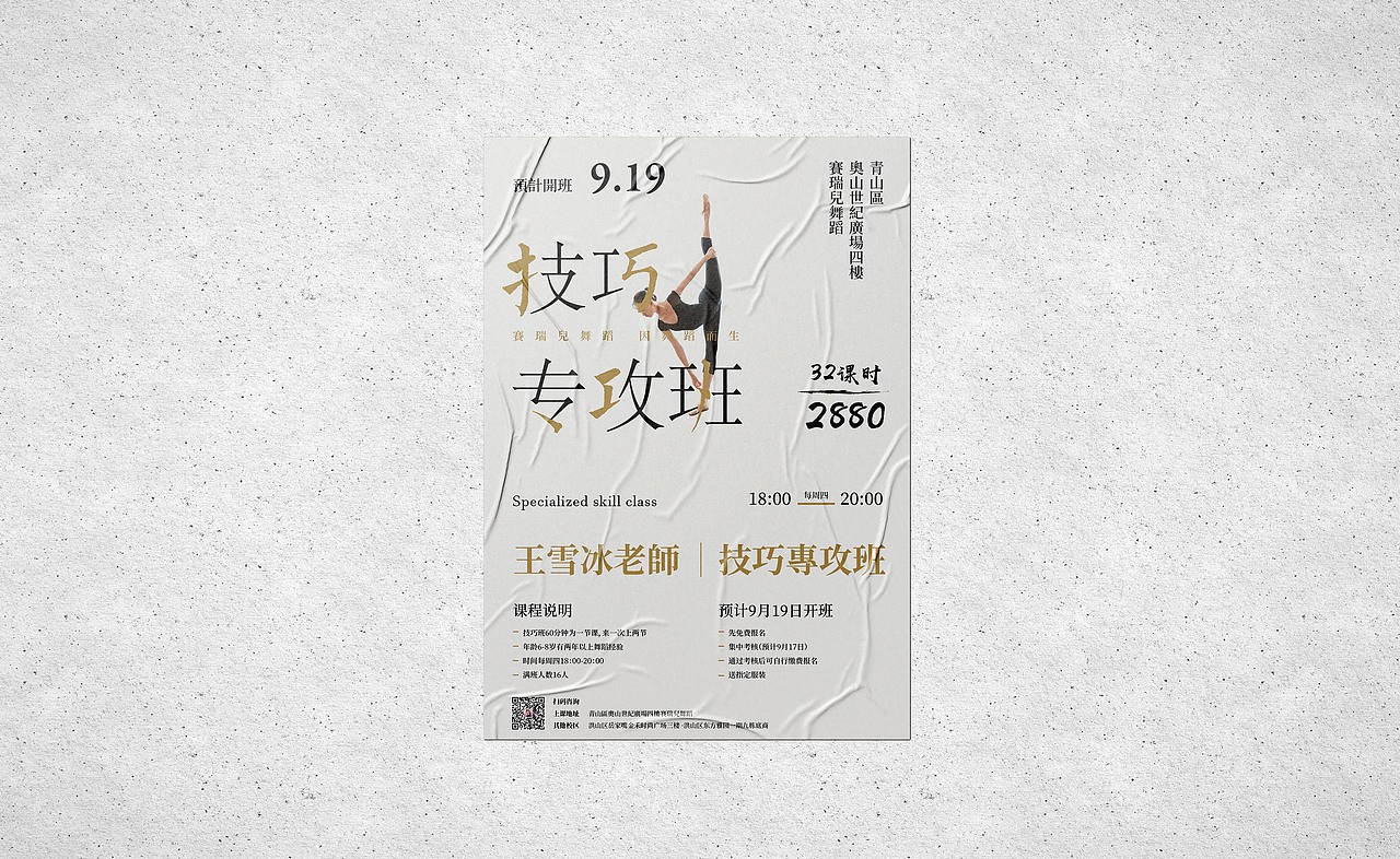 Poster-海报版式设计-舞蹈（图ZMjQ0NDk4MjQ4） - 海报 - 站酷设计师白浪_原创素材 - 站酷ZCOOL
