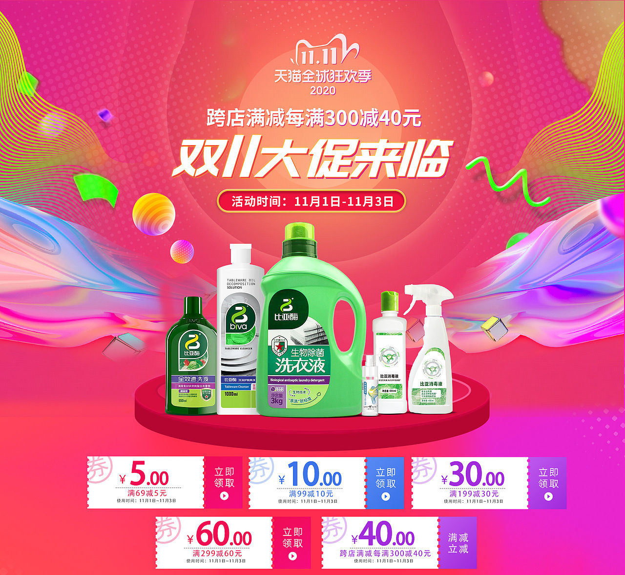 双十一大促来临（图ZMjQ2MTUxMDE2） - 运营设计 - 站酷设计师一点设计工作室原创素材 - 站酷ZCOOL