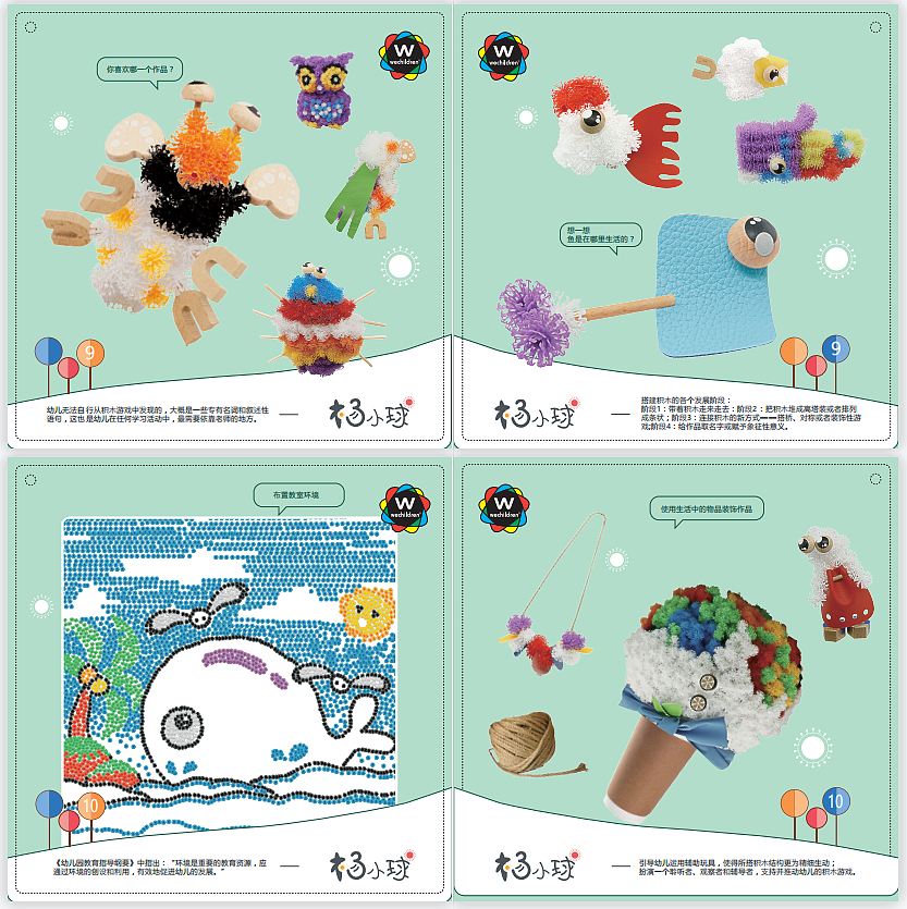 2021年度【卡片设计】总结1 |幼儿玩教具