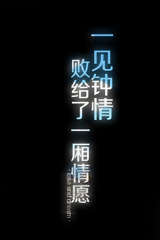 带字壁纸|平面|其他平面|王小梦梦梦 - 原创作品 - 站酷 (zcool)