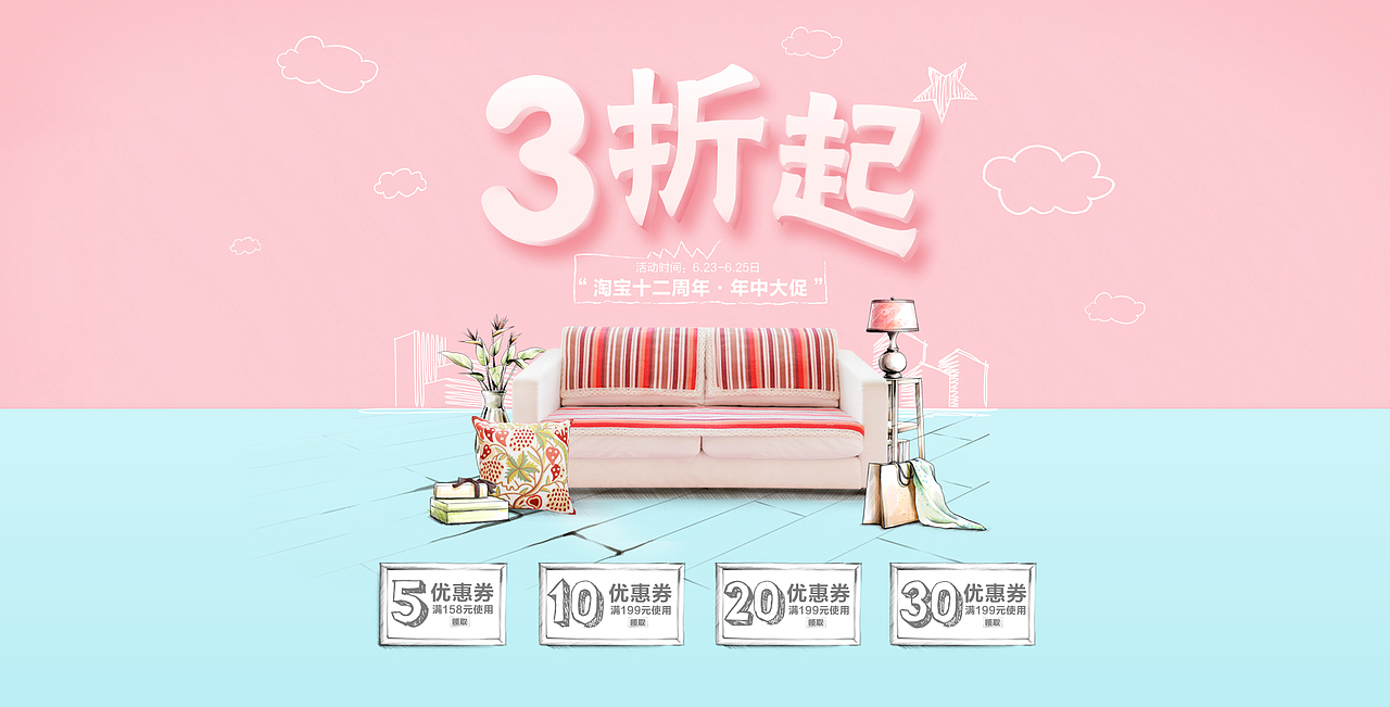 天貓C店年中大促趕稿活動(dòng)稿海報(bào)（圖ZMjk3MjkwMDA=） - 運(yùn)營(yíng)設(shè)計(jì) - 站酷設(shè)計(jì)師祈木原創(chuàng)素材 - 站酷ZCOOL