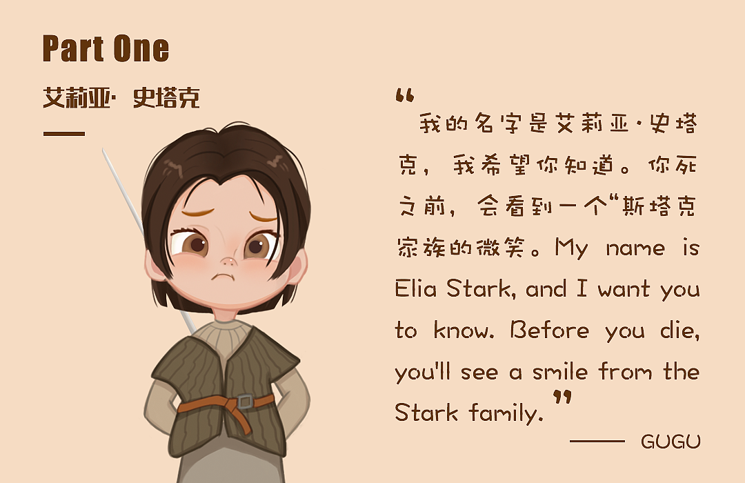 Game of Thrones－权利的游戏(上篇)（图ZODQzMTY3ODg=） - 创作习作 - 站酷设计师Reyi_wan原创素材 - 站酷ZCOOL