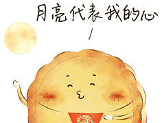 這是一群有故事的月餅（個(gè)人主頁-ZMjU1ODMxNDg=） - 商業(yè)插畫 - 站酷設(shè)計(jì)師M王小媚原創(chuàng)素材 - 站酷ZCOOL
