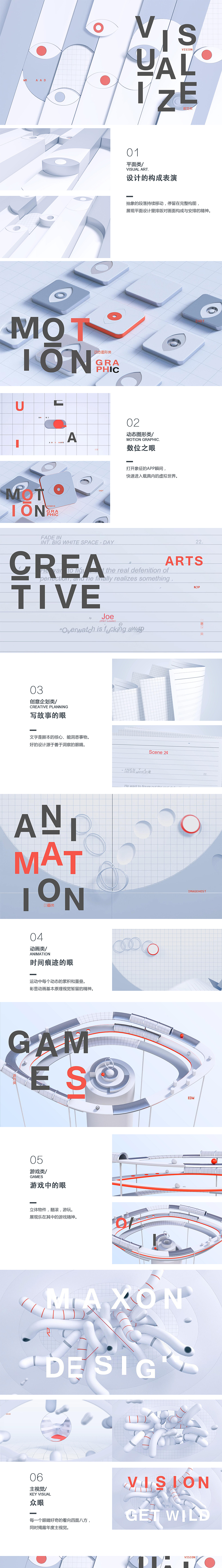 临摹:Vision Get Wild Award 2018 Promo