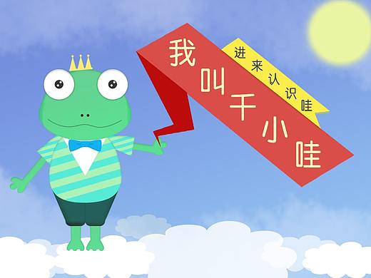 千小哇（個(gè)人主頁(yè)-ZMzAwMjc1MzI=） - IP形象 - 站酷設(shè)計(jì)師林海娜原創(chuàng)素材 - 站酷ZCOOL