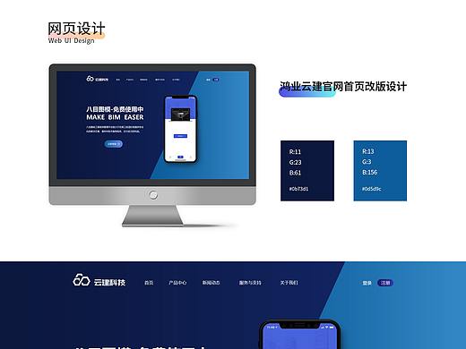 网站设计