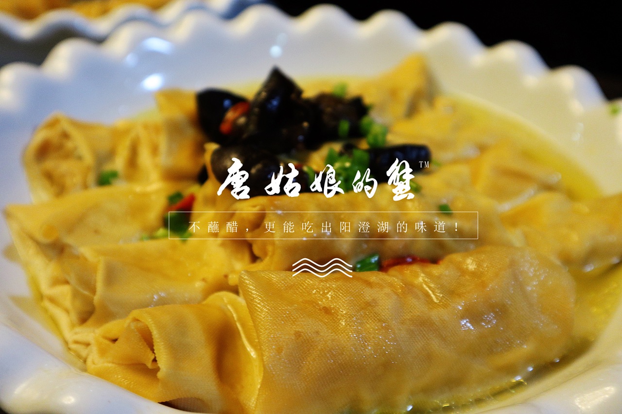 【唐姑娘的蟹】可以堂吃的本帮菜系列