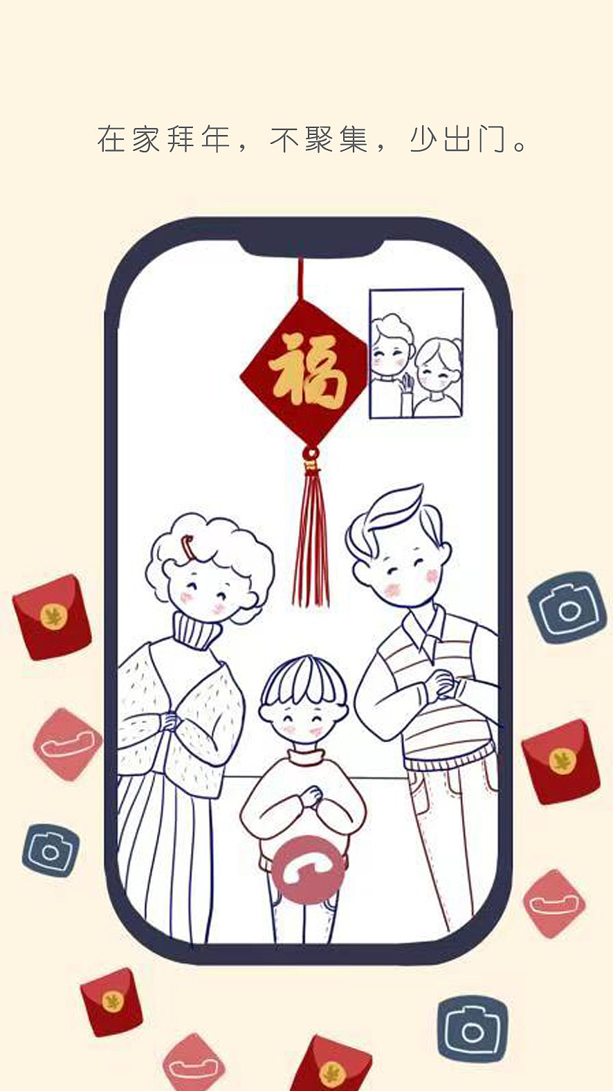 疫情防疫插画