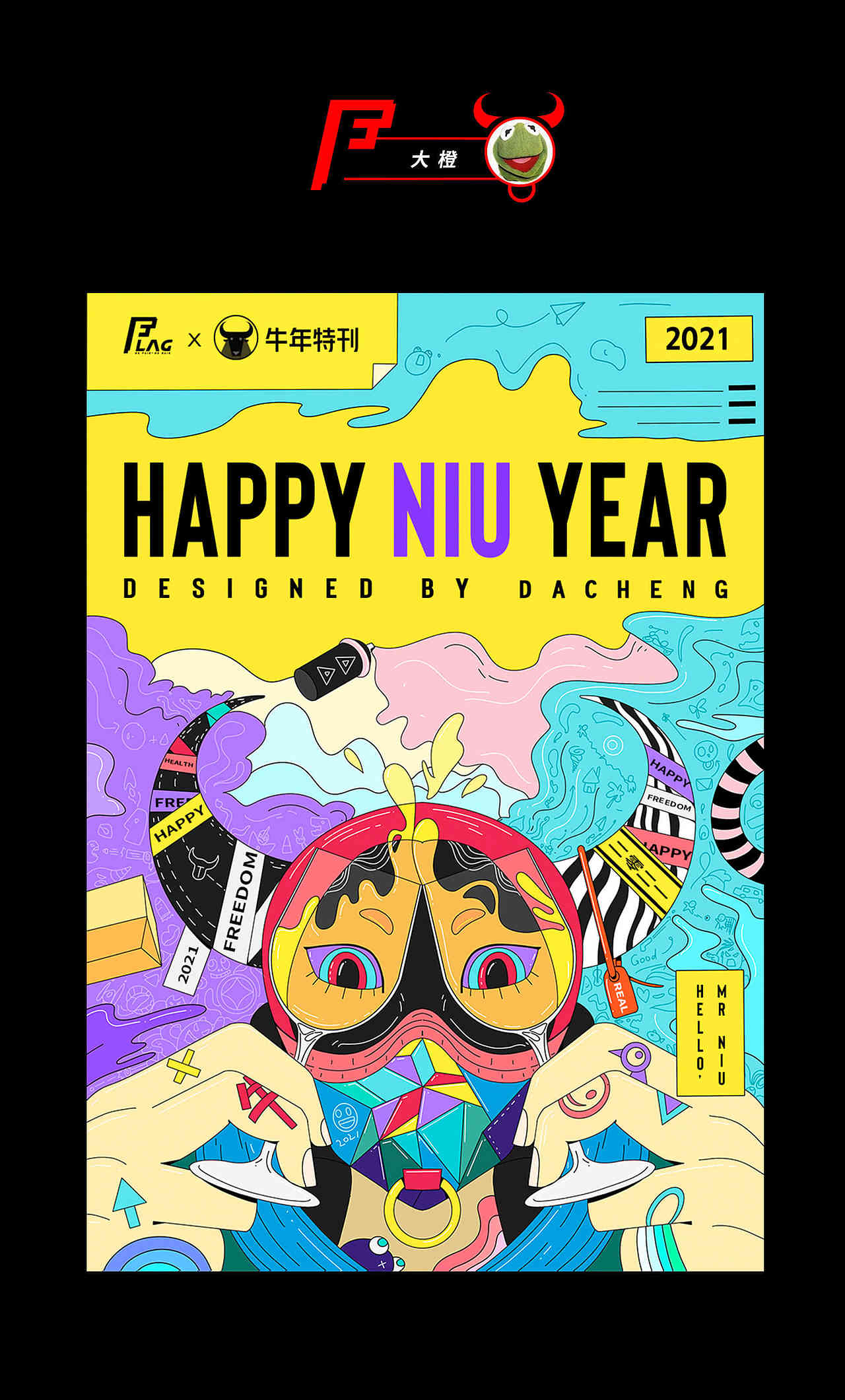 解锁牛的60中花式脑洞 | JELLY FLAG牛年特辑