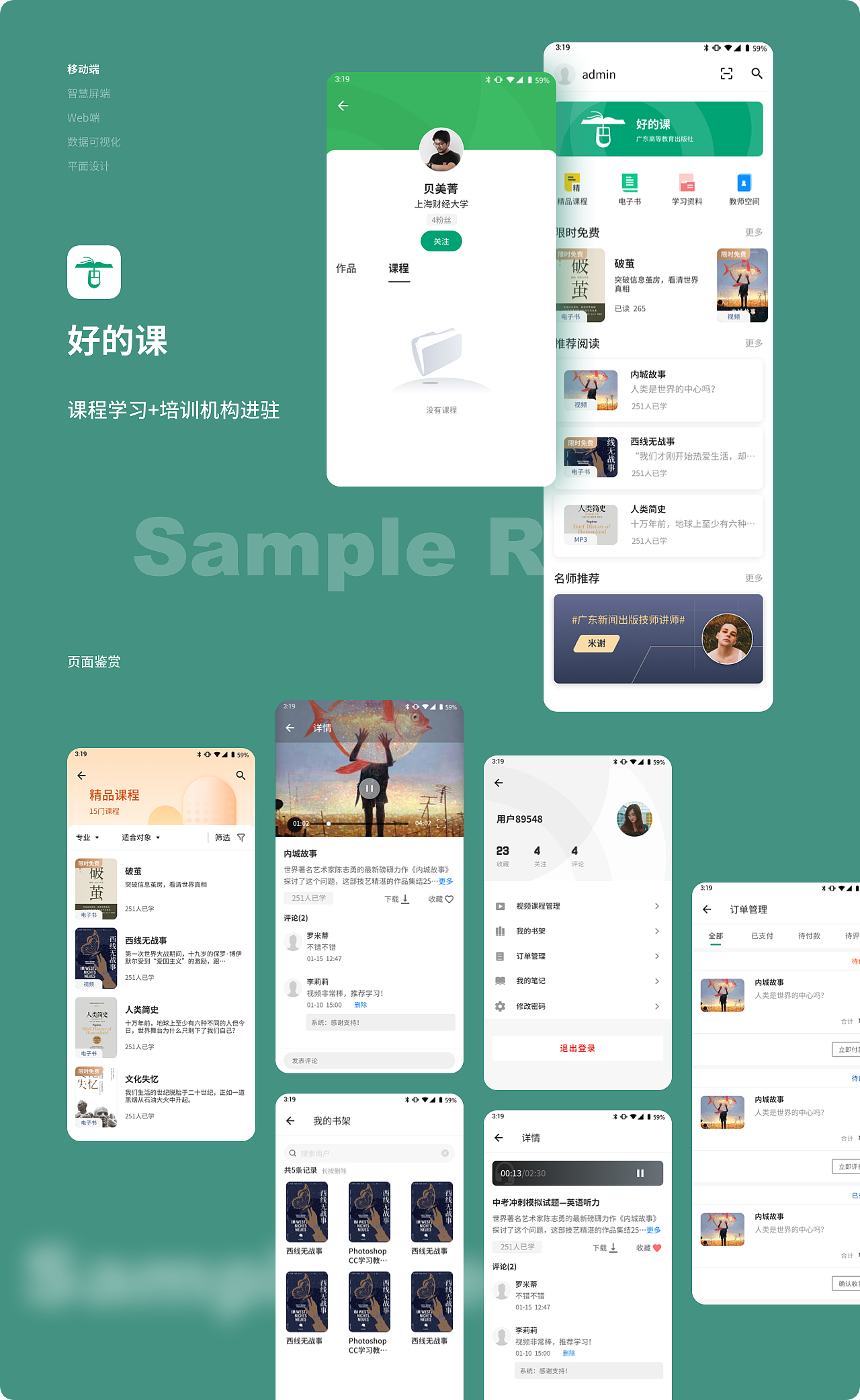 项目作品整理（图ZMjU5NzY3ODUy） - 软件界面 - 站酷设计师UI八佰2原创素材 - 站酷ZCOOL