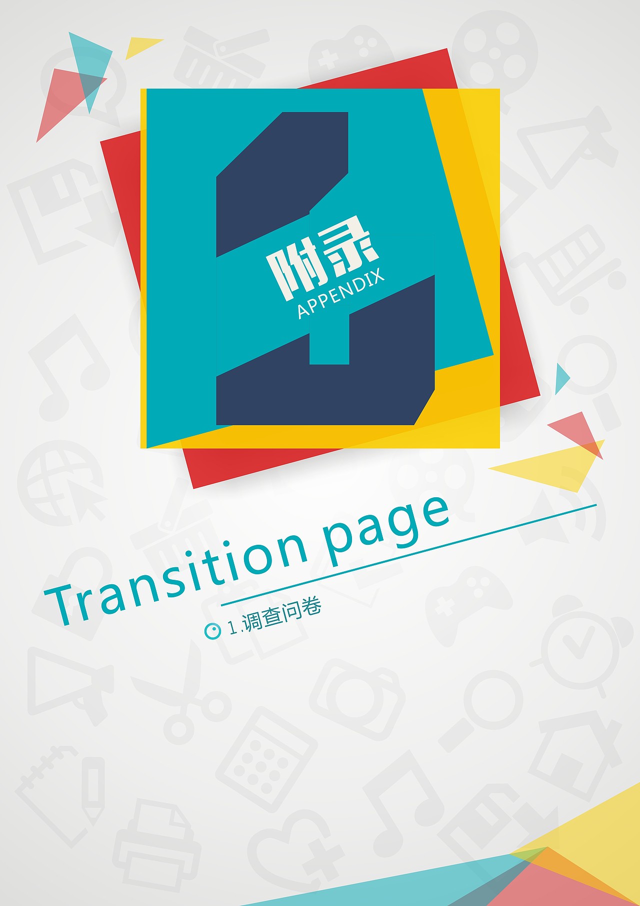 微视广告策划书（图ZMzY5OTc1ODQ=） - 文案/策划 - 站酷设计师身后月光原创素材 - 站酷ZCOOL