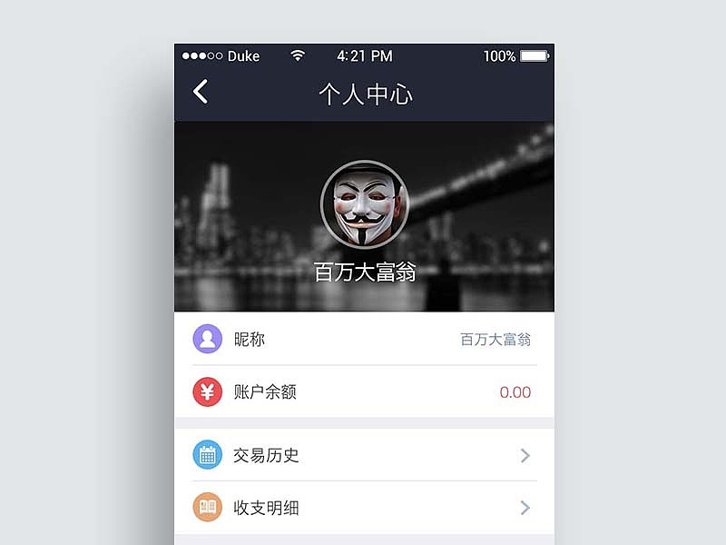 安盾网科：模拟交易软件（图ZNDM2MTgyNjg=） - APP界面 - 站酷设计师大Ju为重原创素材 - 站酷ZCOOL