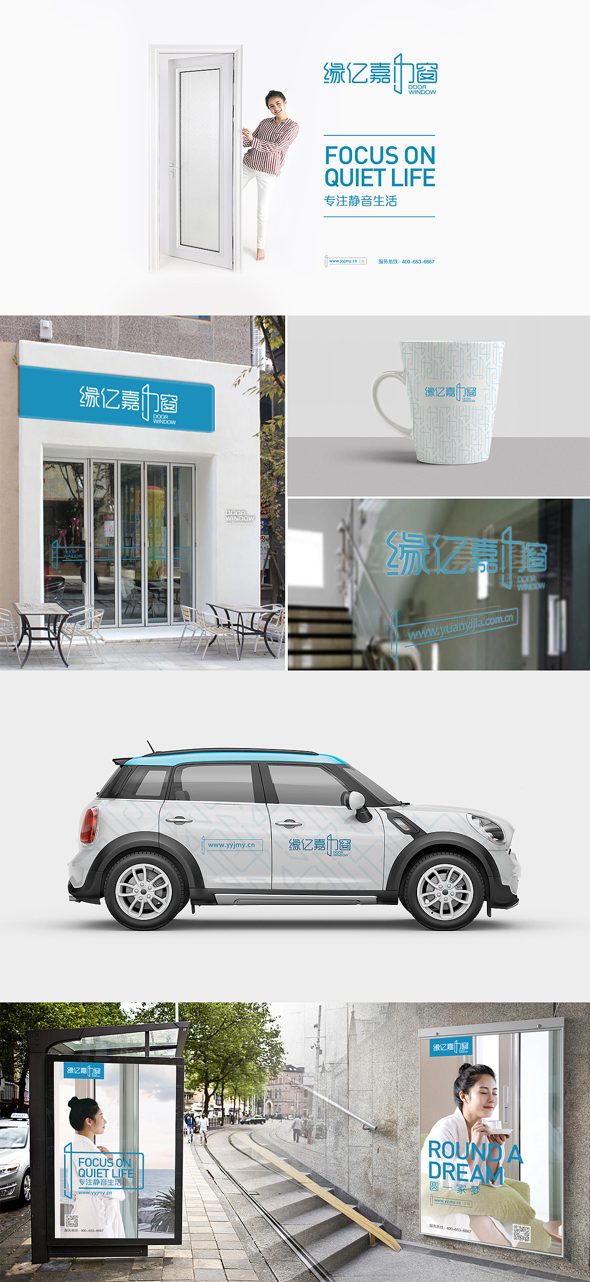 缘艺嘉门窗,模特拍摄