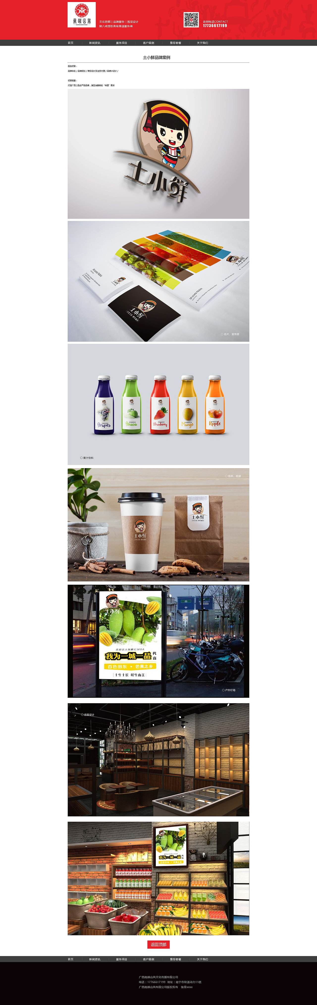 文化传媒公司企业网站（图ZMTUxNTU0MjIw） - 企业官网 - 站酷设计师wwwkikinet原创素材 - 站酷ZCOOL