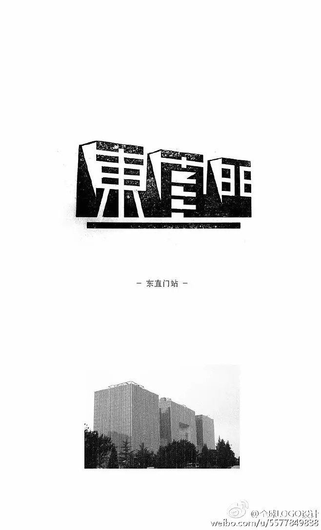 个人收集字体设计（图ZMTAyOTM3MjQw） - 其他UI - 站酷设计师灵感君原创素材 - 站酷ZCOOL