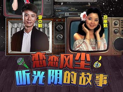 恋恋风尘听光阴的歌