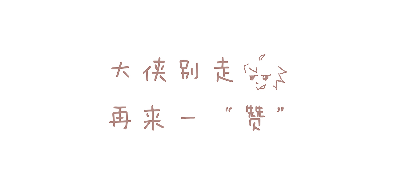 活动主形象- 活动主题（图ZMTg4OTM4NTIw） - Logo - 站酷设计师梵柯原创素材 - 站酷ZCOOL