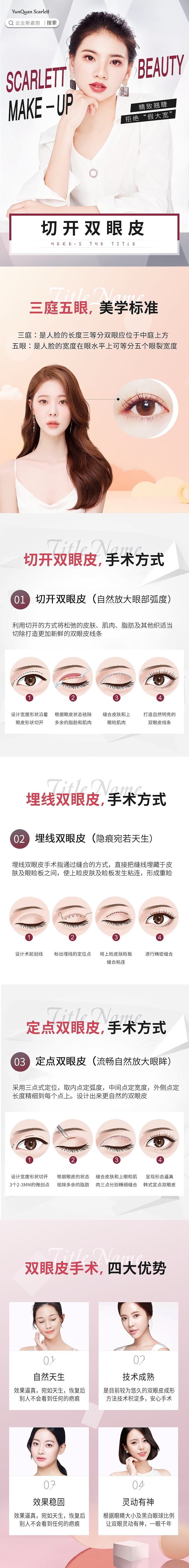 詳情頁多風(fēng)格合集（圖ZMjM2NDI5NTE2） - 其他平面 - 站酷設(shè)計師醫(yī)美漂漂原創(chuàng)素材 - 站酷ZCOOL