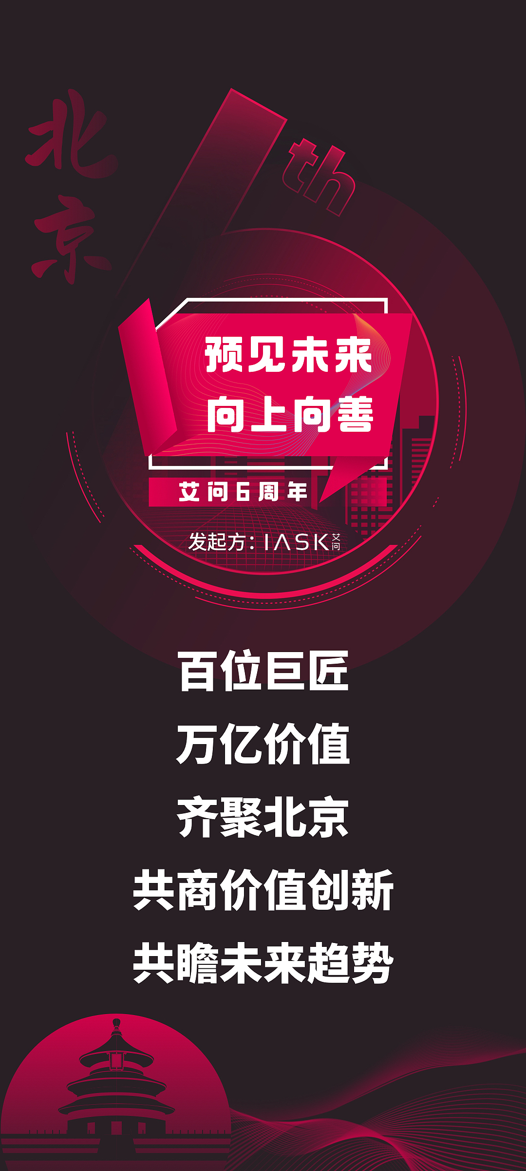 2020全球创始人大会史上最长参会指南（图ZMjM2NDgzODgw） - 宣传物料 - 站酷设计师Hey丘丘原创素材 - 站酷ZCOOL