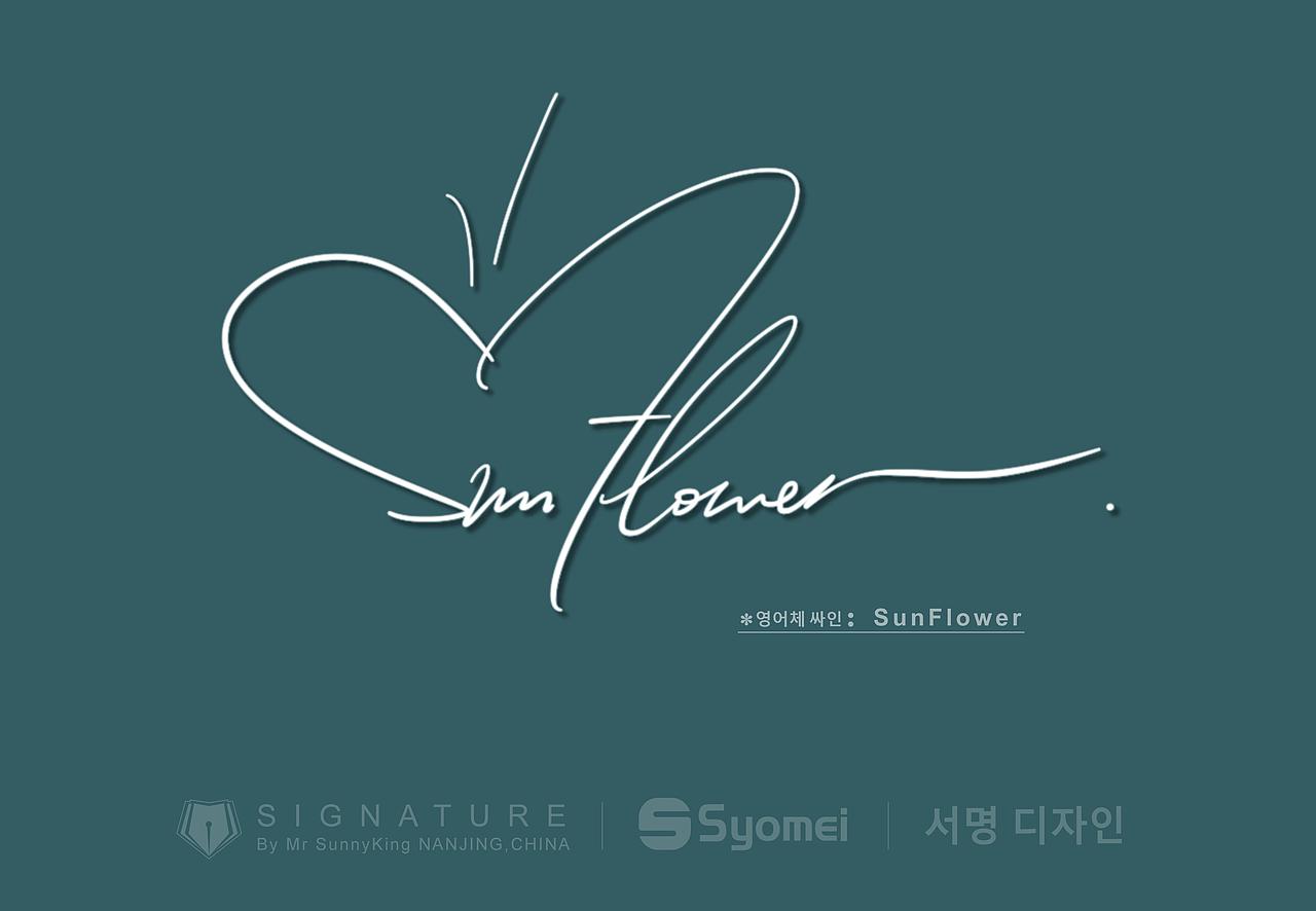 韩国签名丨signature丨korea signature丨南京孙老师