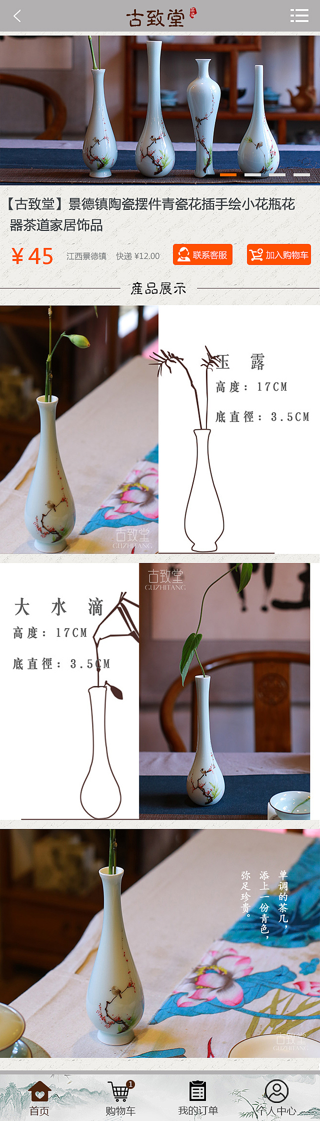 古致堂（景德镇陶瓷app）（图ZMTA2Njg3Njky） - APP界面 - 站酷设计师零玲玖原创素材 - 站酷ZCOOL