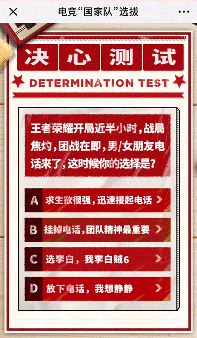 电竞国家队选拔H5（图ZMTQwMjE2NDM2） - 移动端网页 - 站酷设计师异星人原创素材 - 站酷ZCOOL