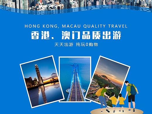 旅游详情页（个人主页-ZMzYyNzM3NDQ=） - 电商 - 站酷设计师小初学者呆呆原创素材 - 站酷ZCOOL