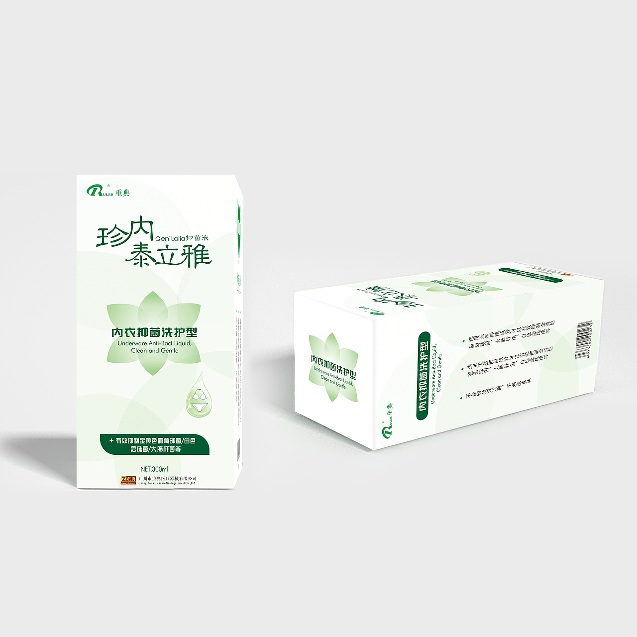 洗衣液包装设计