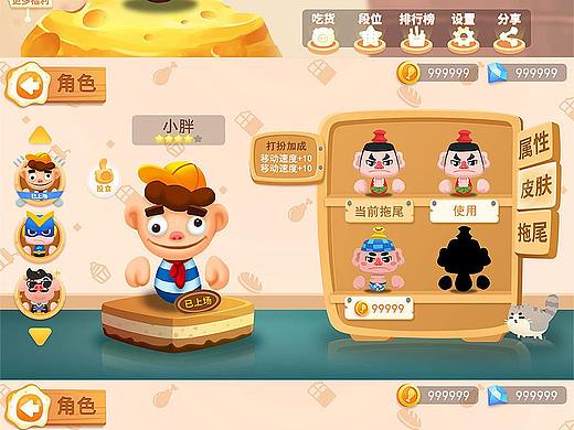 我才是最胖的（個(gè)人主頁(yè)-ZNDI2NTU4Mjg=） - 游戲UI - 站酷設(shè)計(jì)師iBlock原創(chuàng)素材 - 站酷ZCOOL