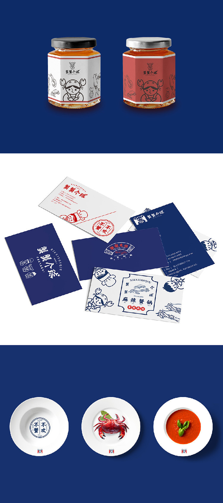 【NITAI X 蟹蟹个球 】品牌设计（图ZMjI2NDQwOTcy） - 品牌 - 站酷设计师kanzakikyon原创素材 - 站酷ZCOOL