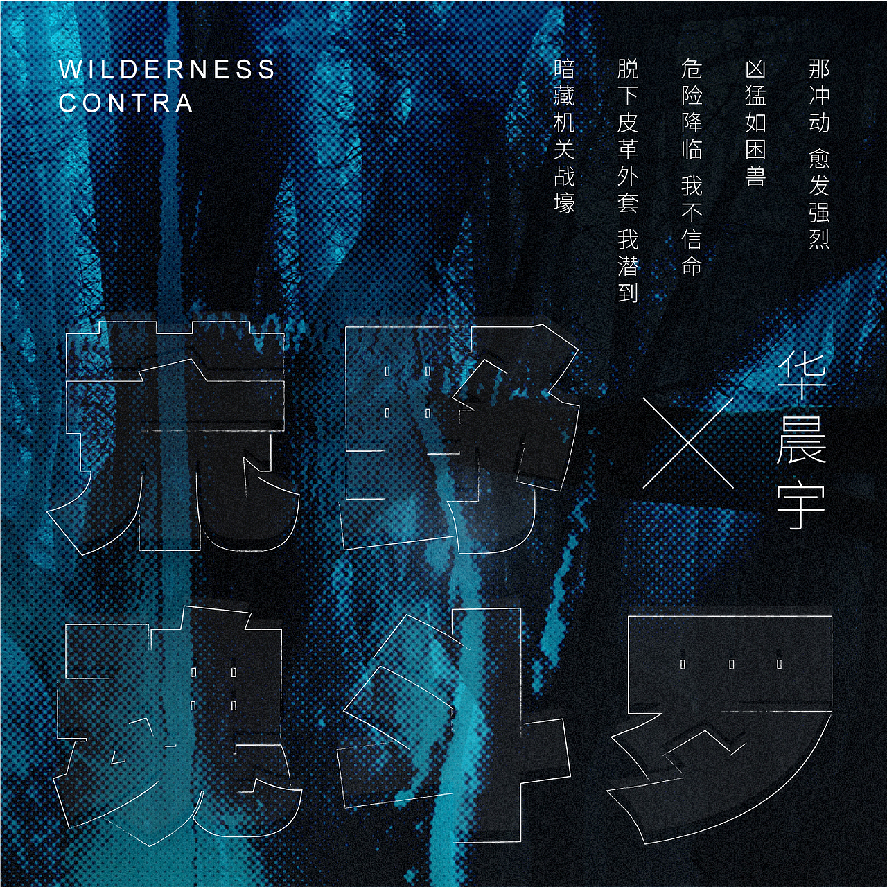 歌手-当打之年-金曲（图ZMjM2MDc0MTg0） - 字体/字形 - 站酷设计师后岛Design原创素材 - 站酷ZCOOL