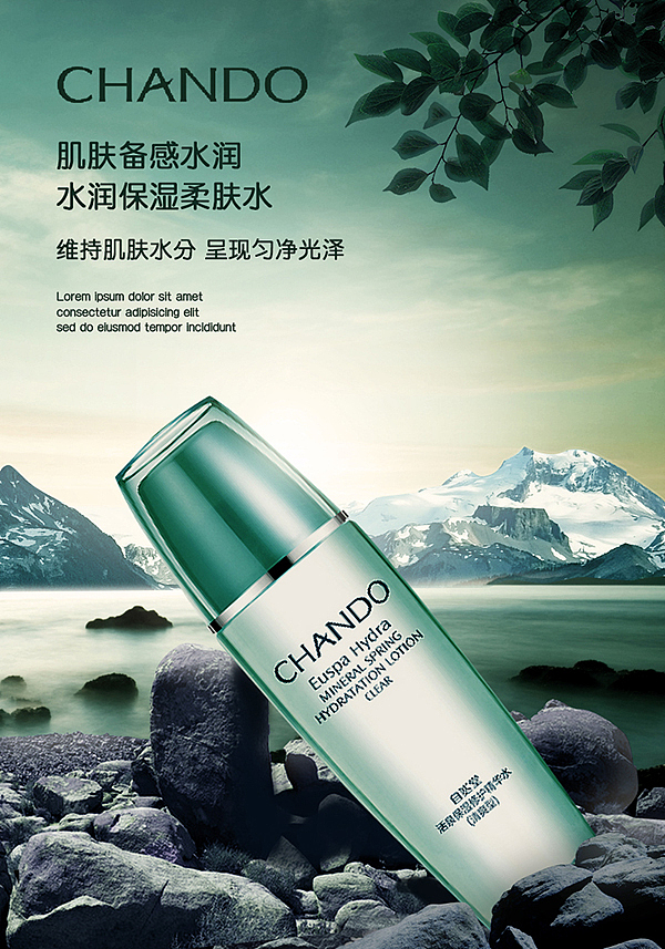 海报合成练习/护肤品banner/素材下载分享/宣传图（图ZMzYzNzk2ODg=） - 运营设计 - 站酷设计师_SmellyCat原创素材 - 站酷ZCOOL