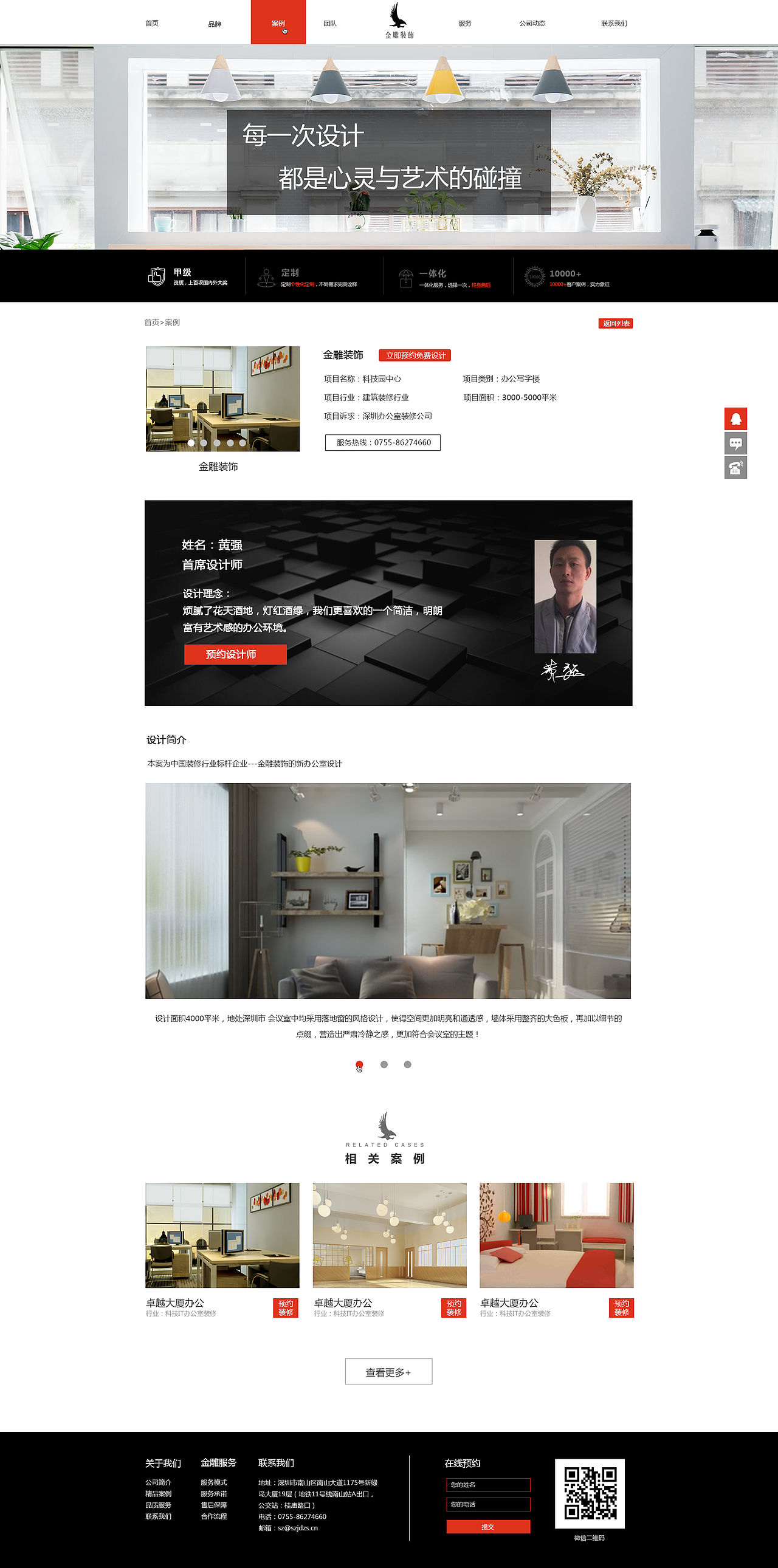 金雕官網(wǎng)（圖ZOTU3MjE5MDg=） - 企業(yè)官網(wǎng) - 站酷設(shè)計師小太陽Ian原創(chuàng)素材 - 站酷ZCOOL