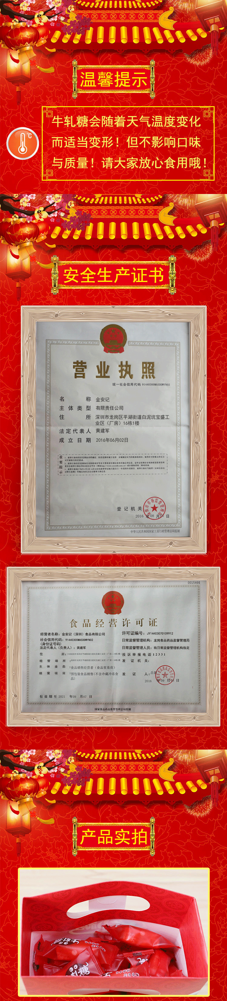 椰子味牛轧糖详情