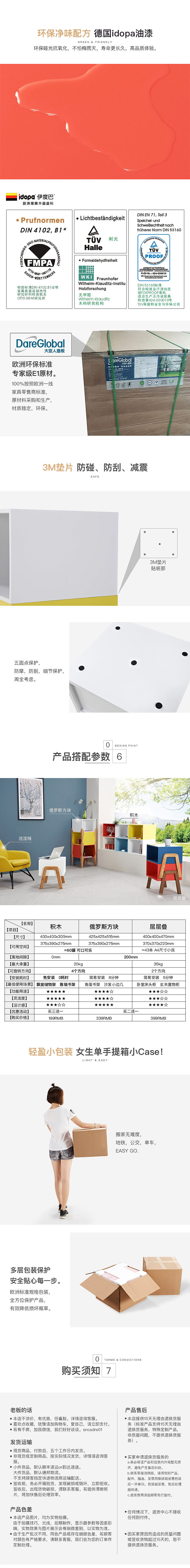 积木详情页 简易柜子 储物