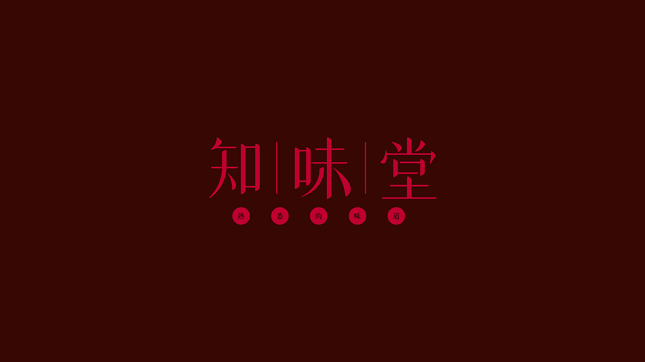 字体logo设计（图ZMTUwNjcyNzg4） - 品牌 - 站酷设计师David旭仔原创素材 - 站酷ZCOOL