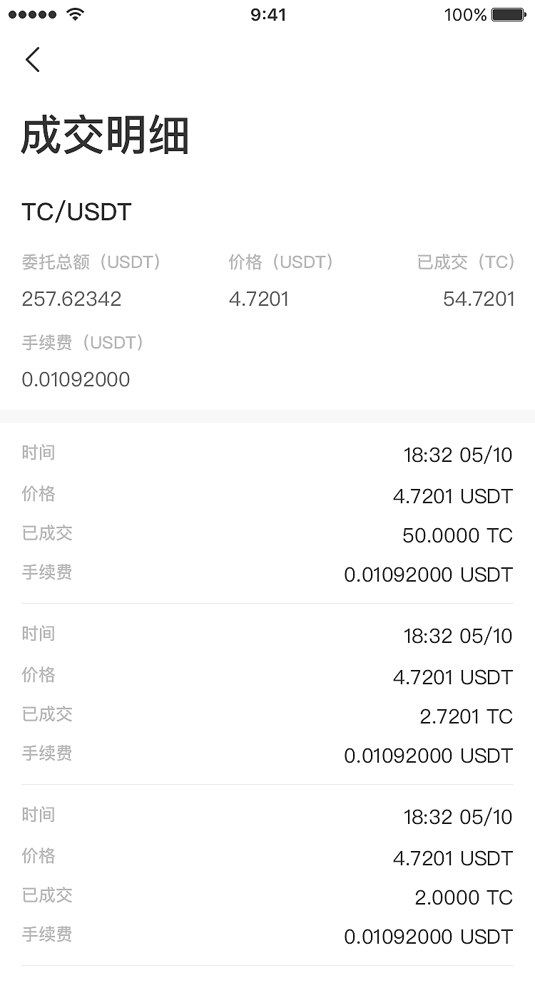 移动端交易所（图ZMTg4OTExMTIw） - APP界面 - 站酷设计师木木7555原创素材 - 站酷ZCOOL