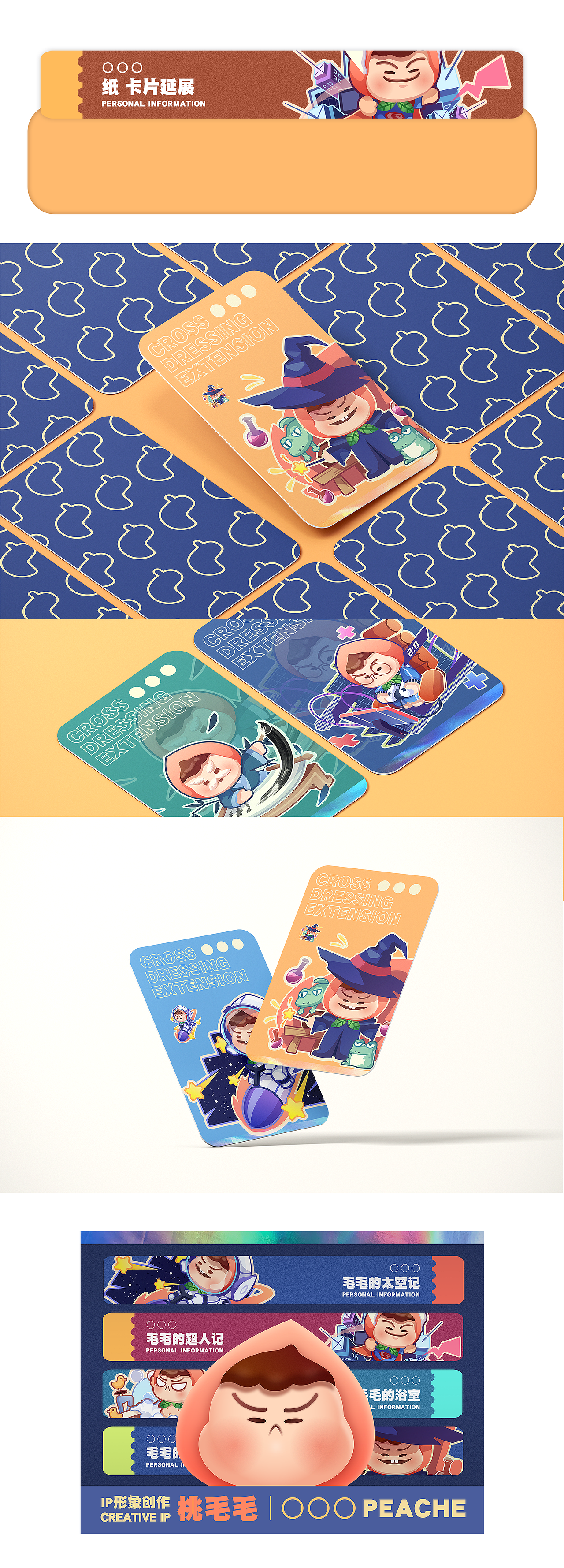 爱洗澡的“毛桃”~IP形象设计（图ZMjQ5MDkxNDMy） - IP形象 - 站酷设计师史莱姆爷爷原创素材 - 站酷ZCOOL